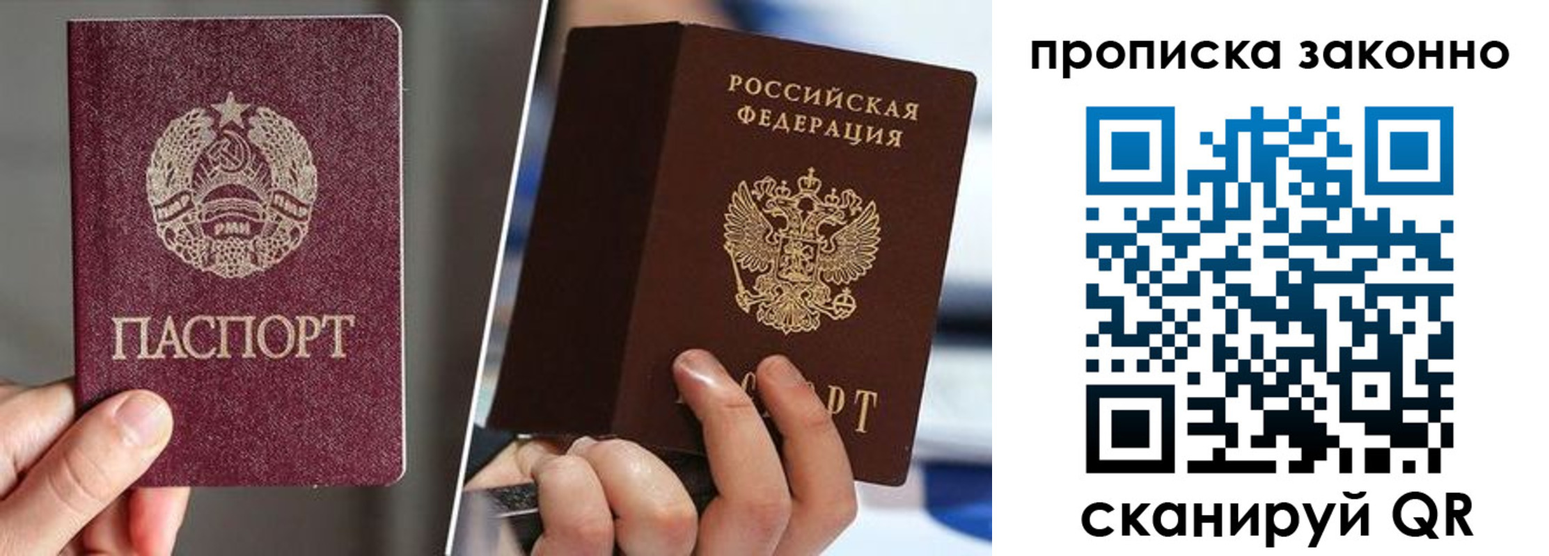 временная регистрация 2025 в Подольске