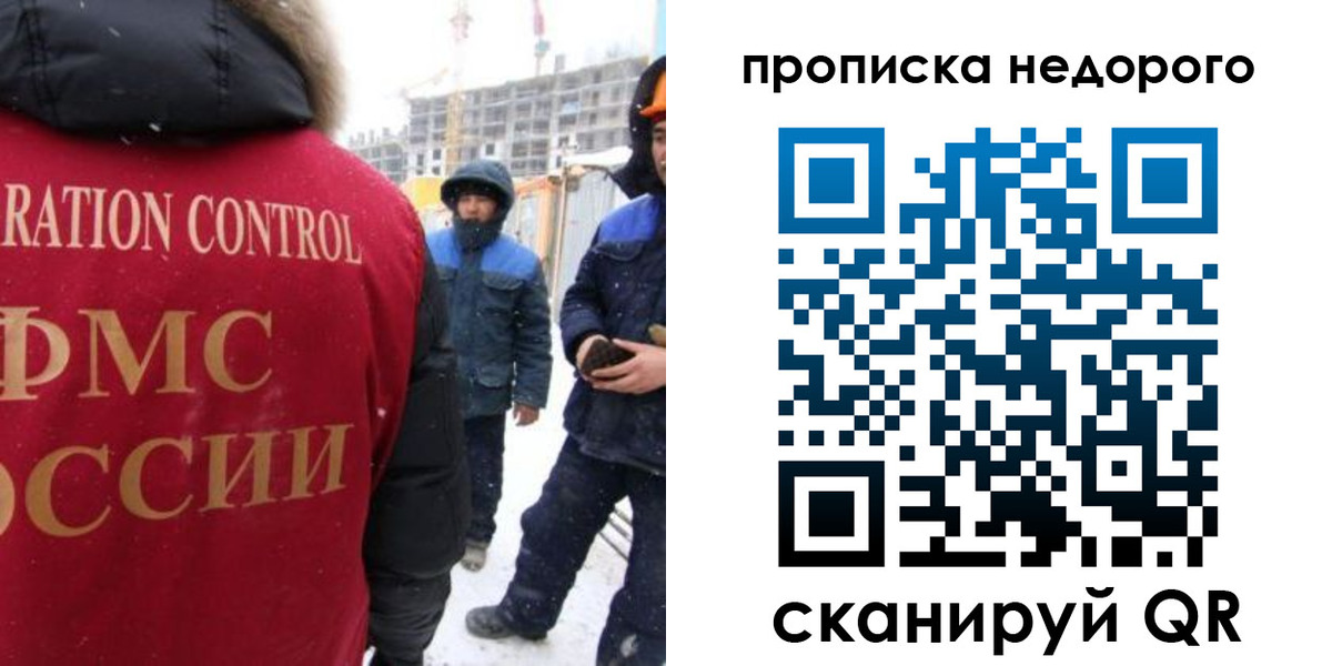 временная регистрация надежно в Подольске