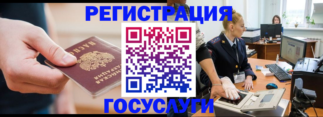 купить прописку в Подольске