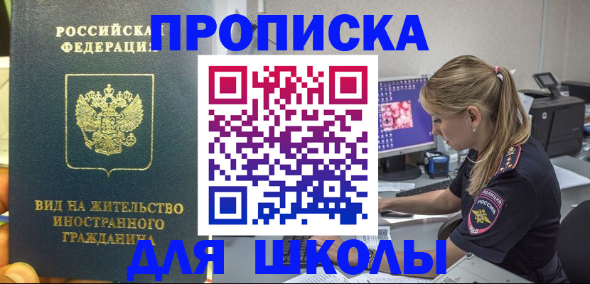 миграционный учет в Подольске