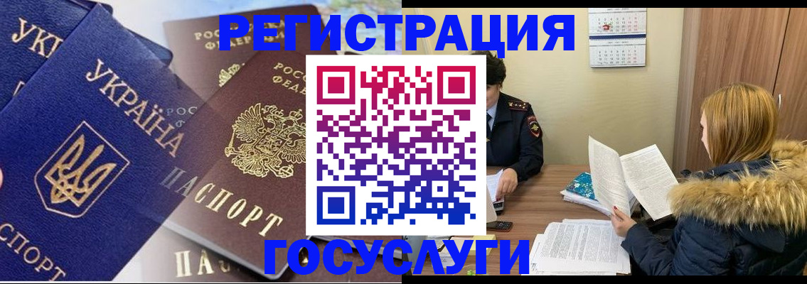 прописка 2025 в Подольске